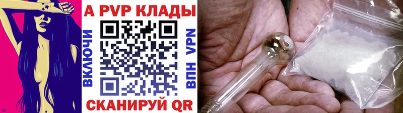 как найти наркотики  Куртамыш  Альфа ПВП кристаллы 
