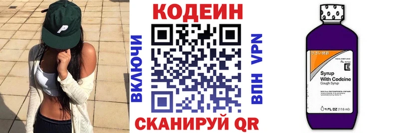 где найти наркотики  Куртамыш  Кодеин напиток Lean (лин) 