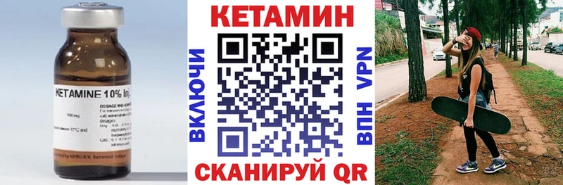 КЕТАМИН ketamine  блэк спрут зеркало  Куртамыш 