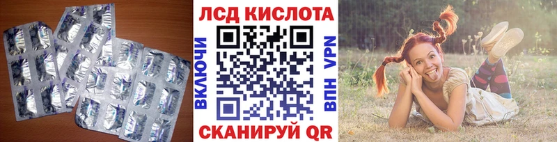 LSD-25 экстази кислота  Куртамыш 