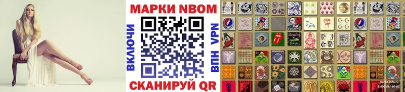 Марки N-bome 1500мкг  купить наркотик  Куртамыш 
