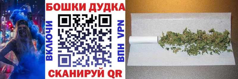 Бошки марихуана планчик  Куртамыш 